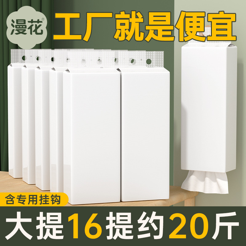 Manhua Business Hanging Tissue Box, Whole Box of Napkins for Restaurants and Hotels, Wall-Mounted Household Toilet Paper