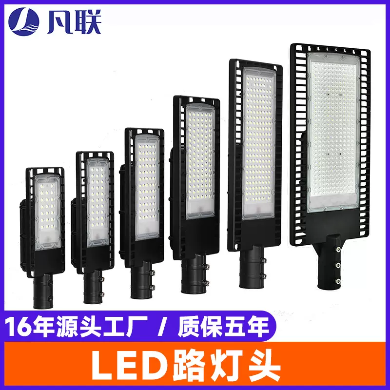 LED路灯头户外防水220V新农村电线杆挑臂道路灯市政工程市电路灯