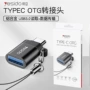 华为转接转换数据转接头