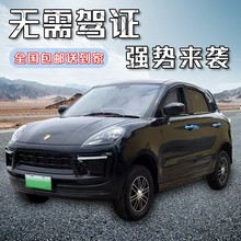 2025新款卡宴电动四轮车油电两用成人新能源电轿低速代步车封闭式