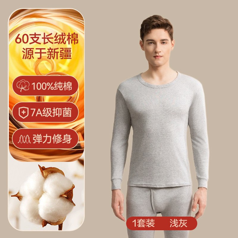 雅鹿保暖内衣男士秋衣秋裤套装纯棉全棉毛衫冬季发热线衣线裤薄款|undefined