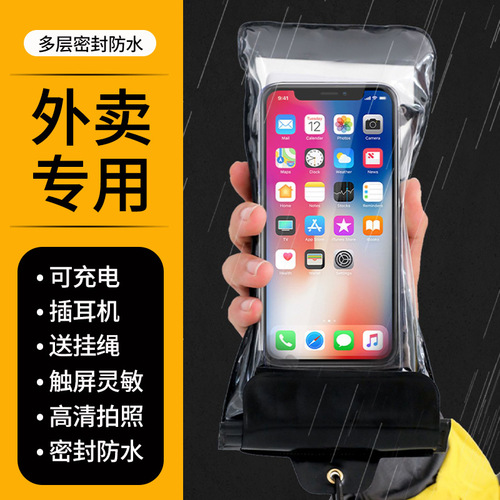 Waterproof bag for phone with touch screen, floating, for food delivery riders, swimming, hot spring rafting, photography, diving kit