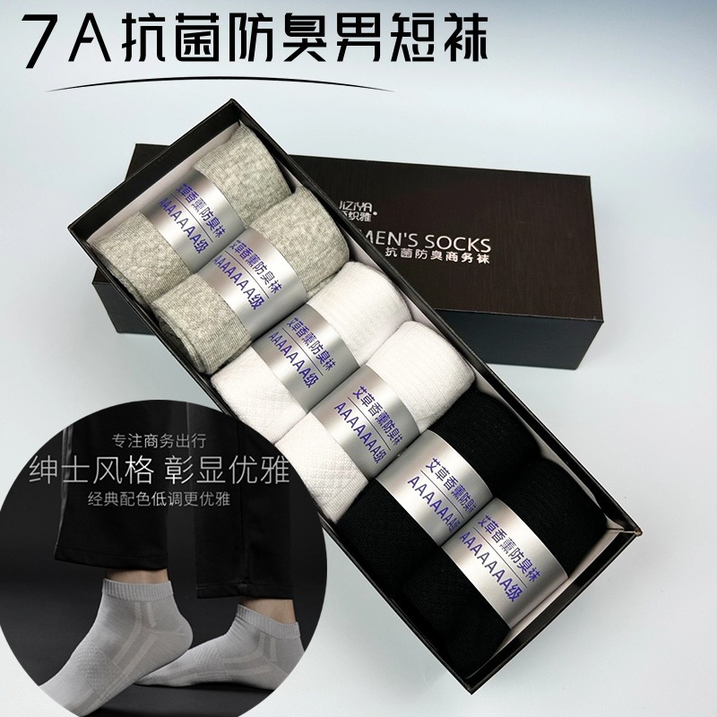Men's socks 7A antibacterial deodorant socks sweat-absorbent breathable business men's deodorant socks all-match men's and women's deodorant socks