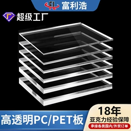 亚克力板;其他有机玻璃;装饰花瓶