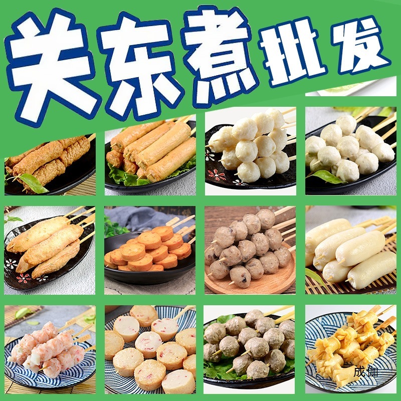 日本のおでん食材卸売業者組み合わせ串北極翼ローソン同型711半製品魚|undefined