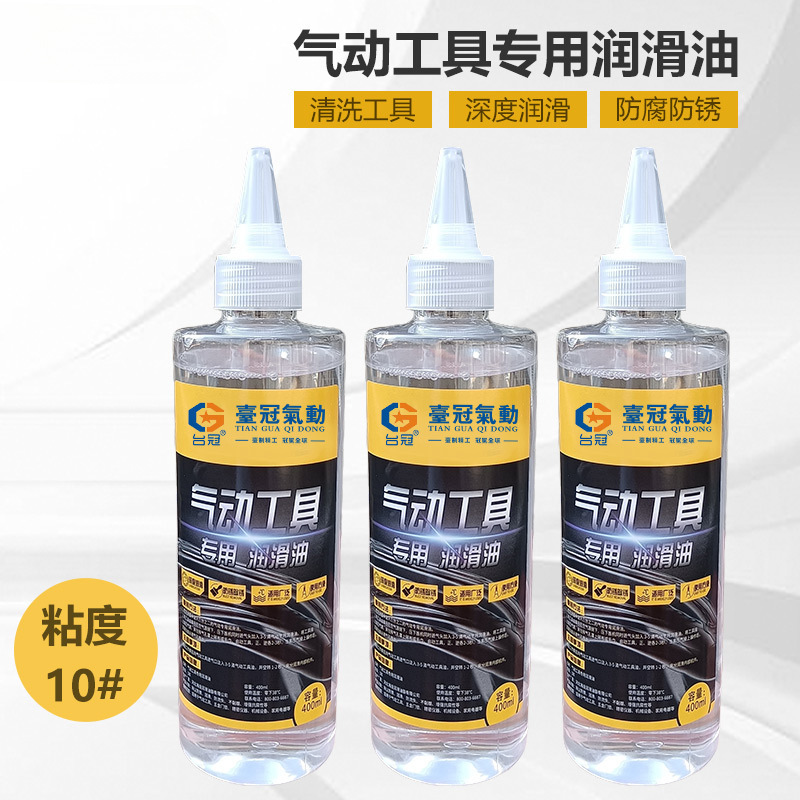 气动润滑油风炮油气钉枪油气动工具保养油缝纫油磨机油