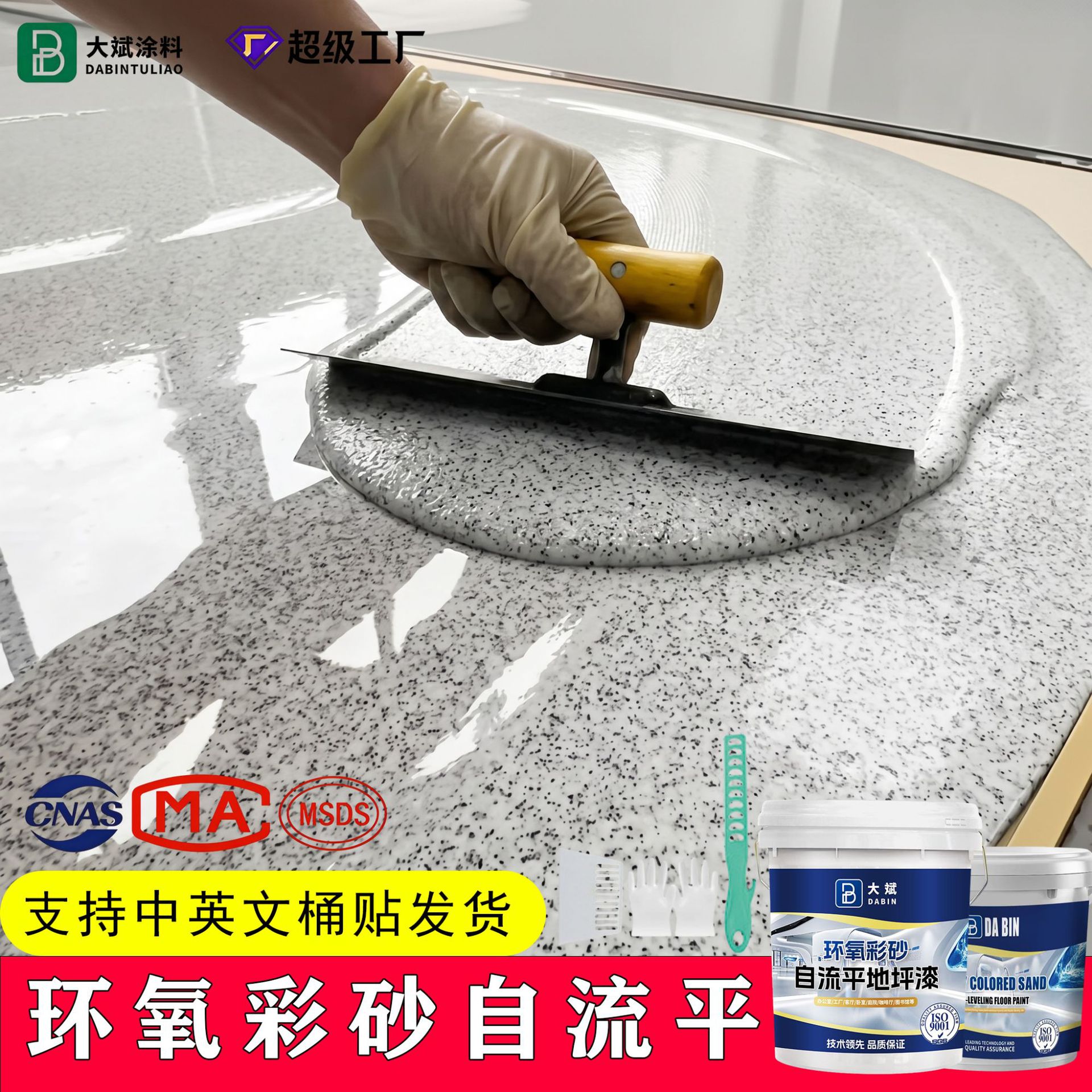 Epoxy colored sand self leveling cement floor paint imitating marble tiles, anti slip and wear-resis