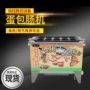 十孔商用插电自动设备