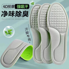 鞋垫软底不累脚薄款运动鞋垫男吸汗防臭久站不累夏季踩屎感鞋垫