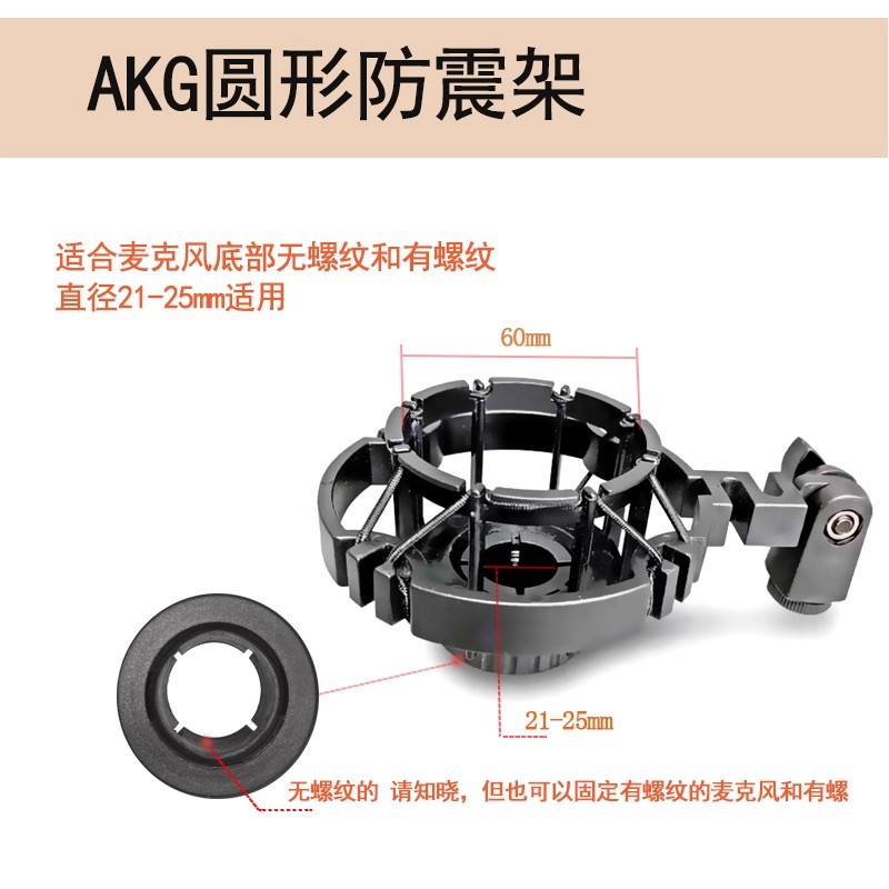 22mm plastic shock mount