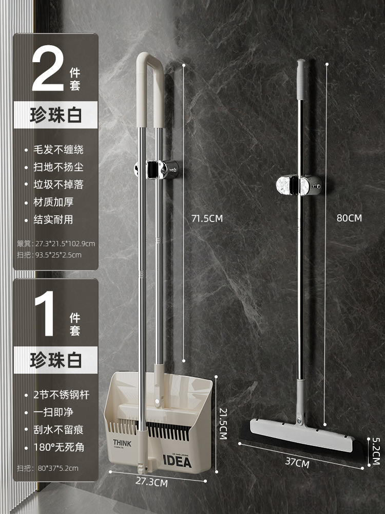 핫세일·[업그레이드된 대형사이즈] 펄화이트 3종세트·빗자루+와이퍼