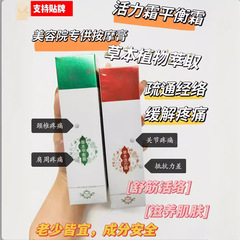 アシ草ホルモンバランスクリーム、サブヘルス調整、機能向上、睡眠ホルモン促進、エネルギークリーム、バランスクリーム