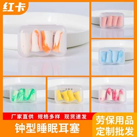 防护耳塞;防毒面具;其他手部防护