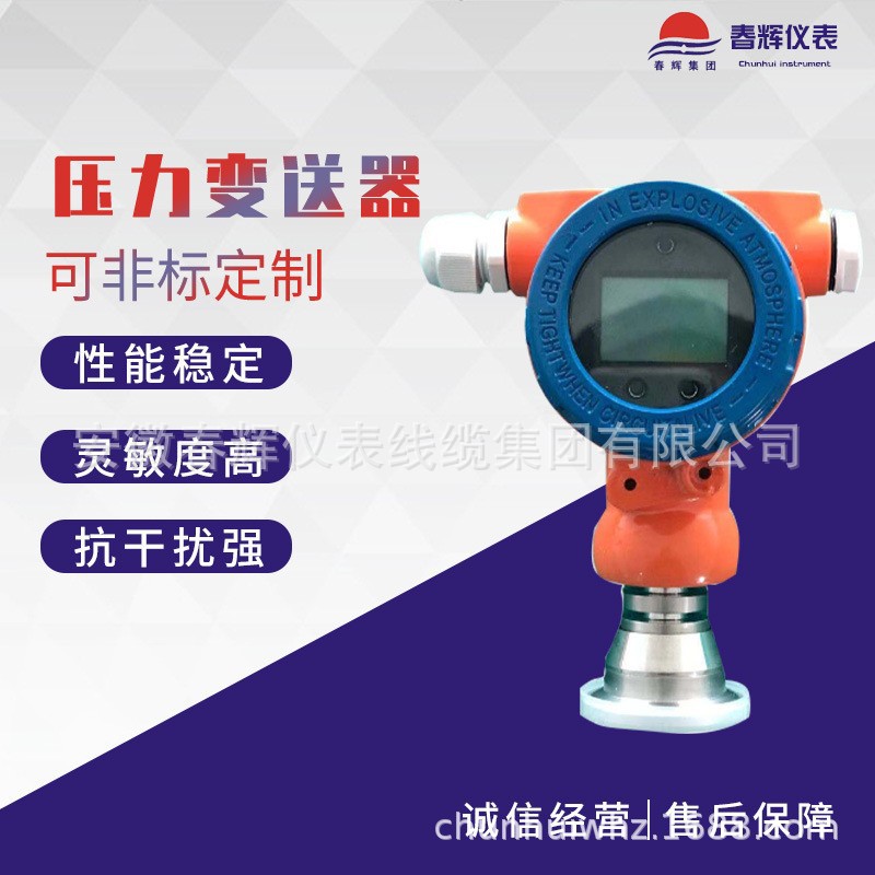 YBYA-800 智能防爆压力变送器 差压变送器