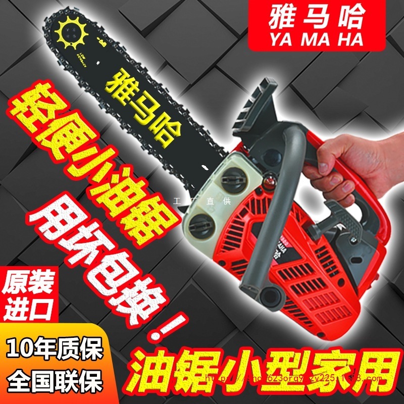 雅马汽油锯小型家用单手持轻便进口伐木锯12寸砍树机电毛竹锯据哈