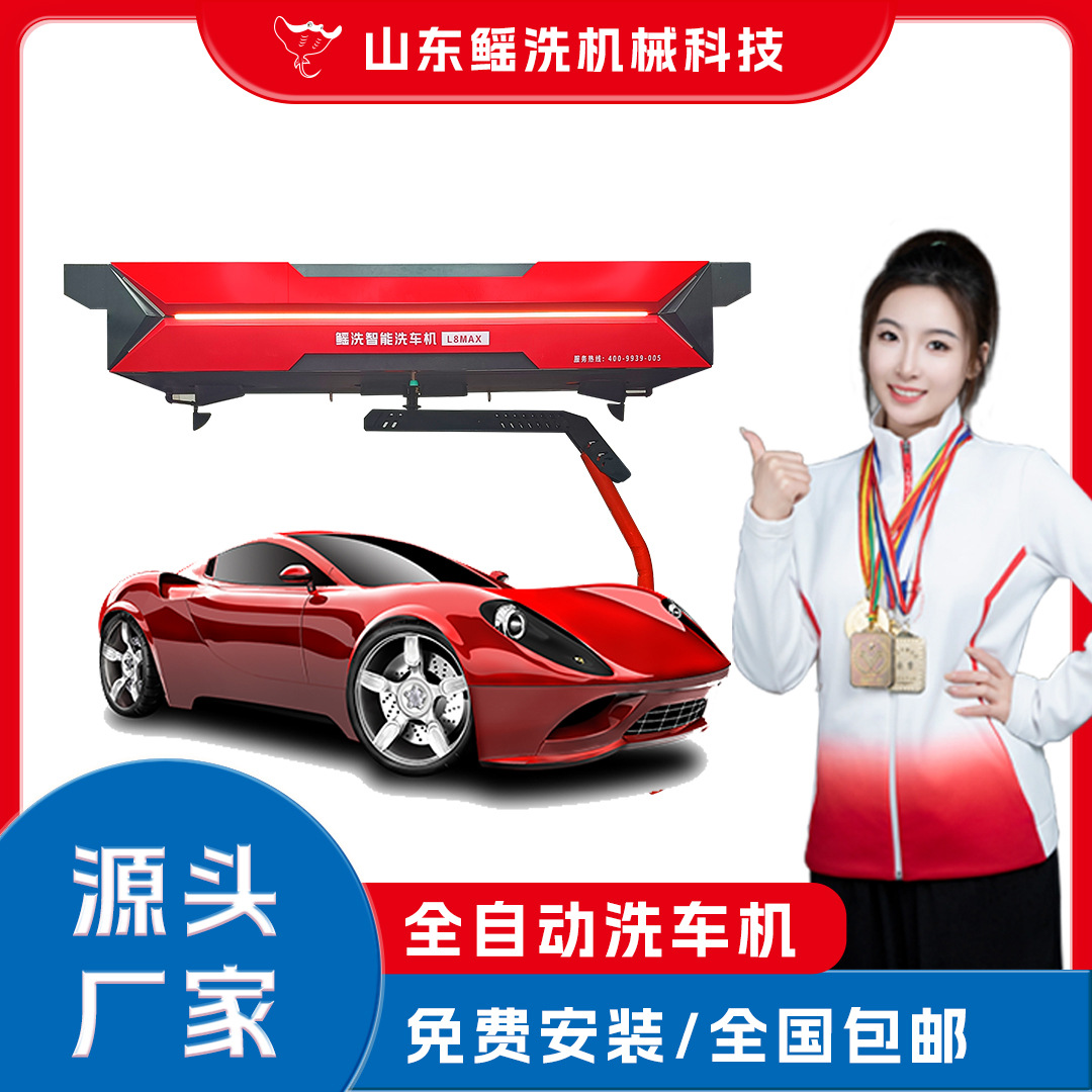 Máquina inteligente para lavado de autos, sin contacto, operación con escaneo de código de teléfono móvil, operación sin personal, frecuencia variable, conversión de frecuencia inteligente