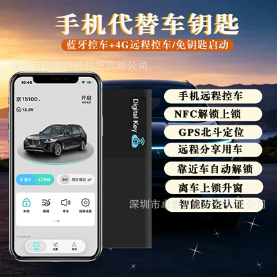 Car Keys Mobile Phone Control Car, Bluetooth