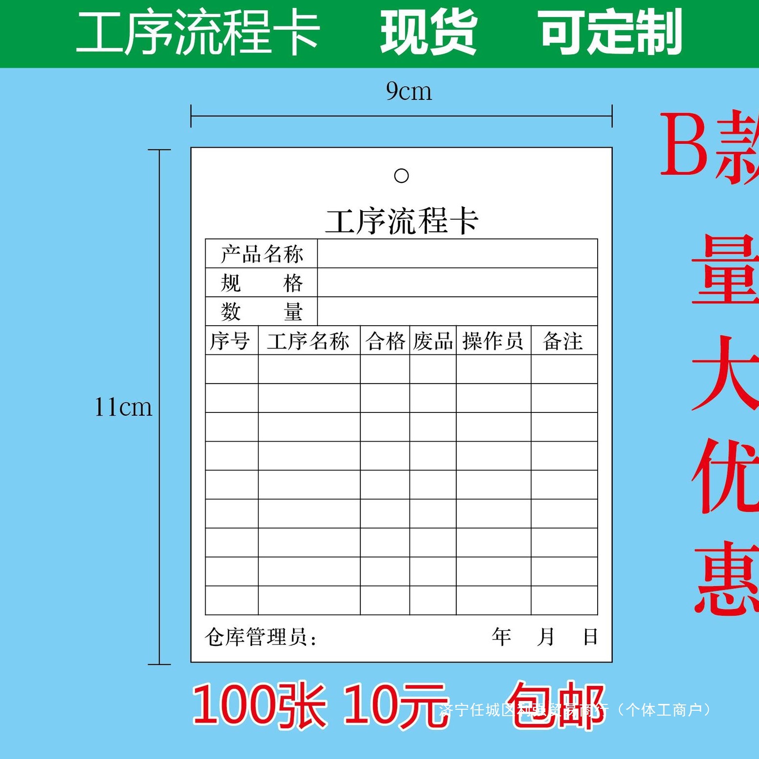 车间流程卡流转卡材料商用流程卡产品流动标识卡记录卡车间样品