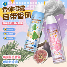 新品新肤玉兰香体喷雾祛除以为留香持久清新干净好闻清爽香氛喷雾