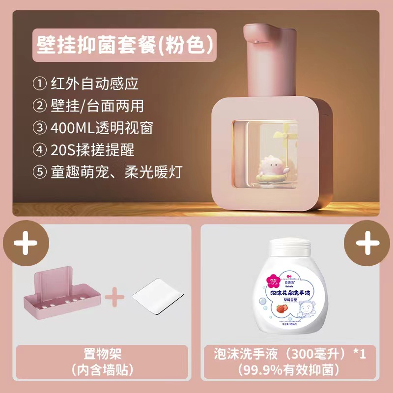 세트 [핑크 공룡 + 복숭아 맛 거품 손 소독제 (300ml) 각 1 개]