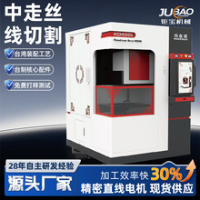 高精度DK7735数控伺服中走丝线切割机床 精密模具加工用线切割机