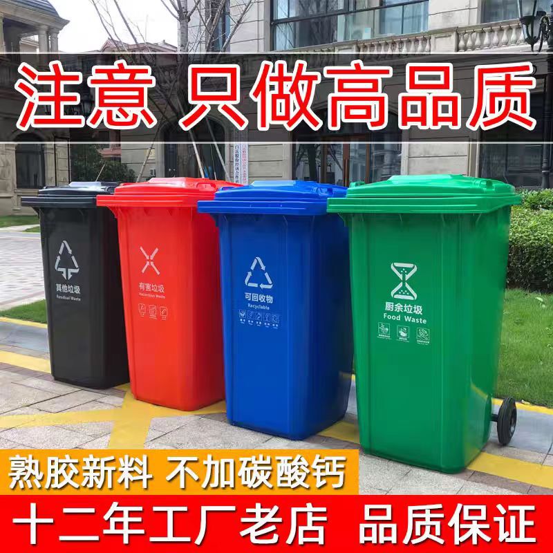 Outdoor Trash Can with Lid, 240 Liters, Sanitation Garbage Bin, Residential Property Classification, Commercial Use, Wheeled, Recyclable, Eco-Friendly