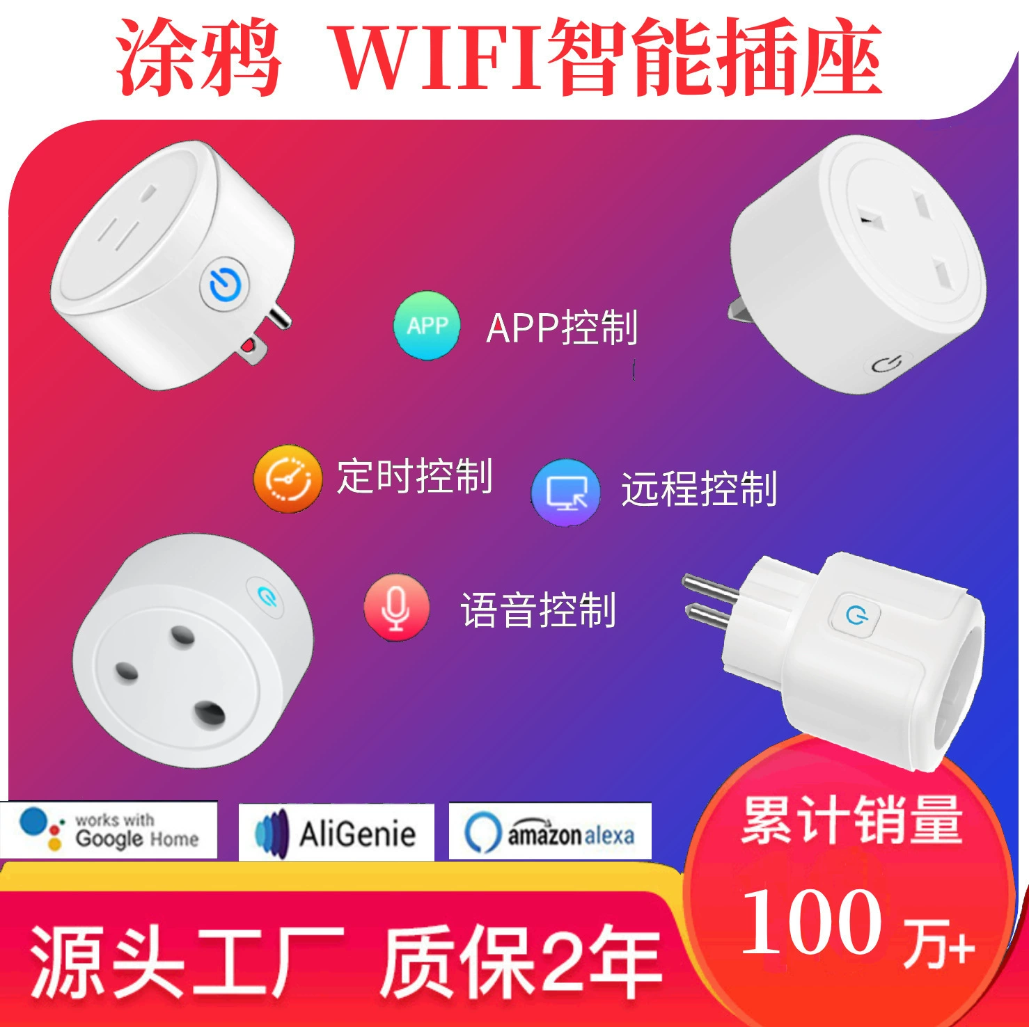 Умная Wi‑Fi розетка Tuya, розетка европейского стандарта, дистанционное управление, производитель розеток