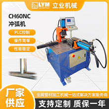 CH60NC�廡��Һѹ�ֹ����������Զ���ǶȲ۸ֽ�������жϻ�