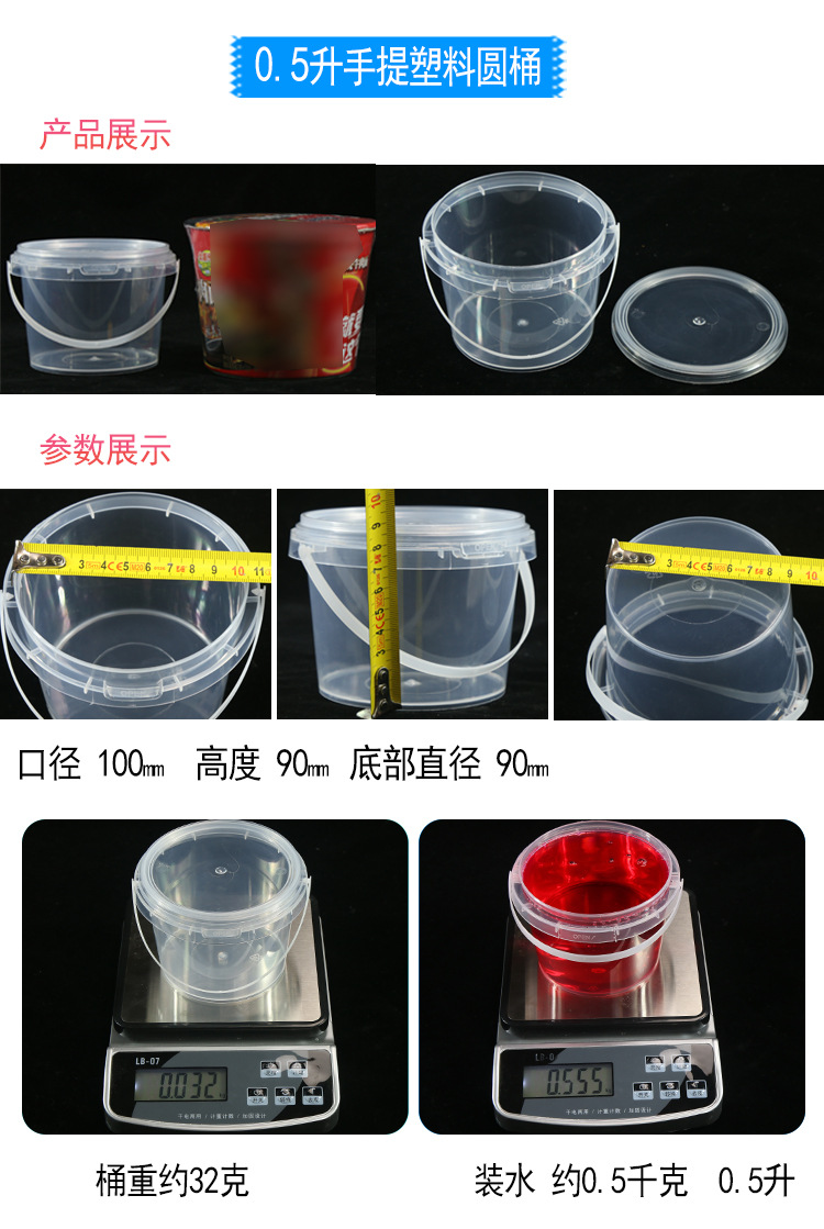 500毫升塑料桶收纳桶