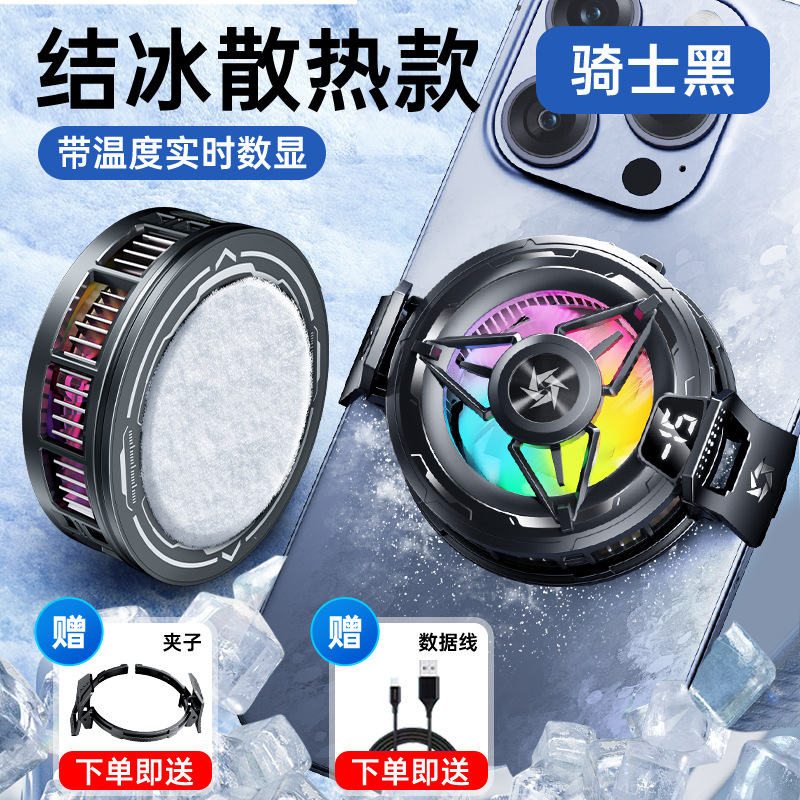 国境を越えた新型SL59携帯電話放熱器磁気吸引半導体冷凍デジタル表示凍結降温神器バッククリップ2段|undefined