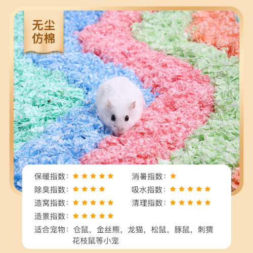Hamster bedding, sawdust, shavings, thermal paper, cotton, colored cotton, corn cobs, walnut sand, flowers, wood pellets, landscaping supplies wholesale