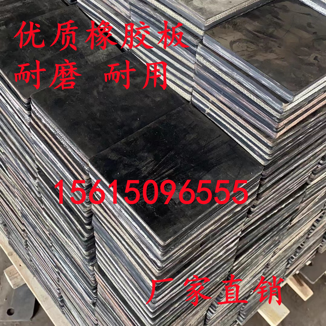 加工橡胶板胶条厂家橡胶制品缓冲垫绝缘板橡胶圈输送带制品耐磨