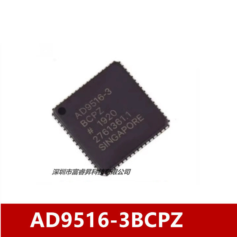 全新AD9516-3BCPZ QFN64 AD9516 时钟发生器/频率合成器 质量保证