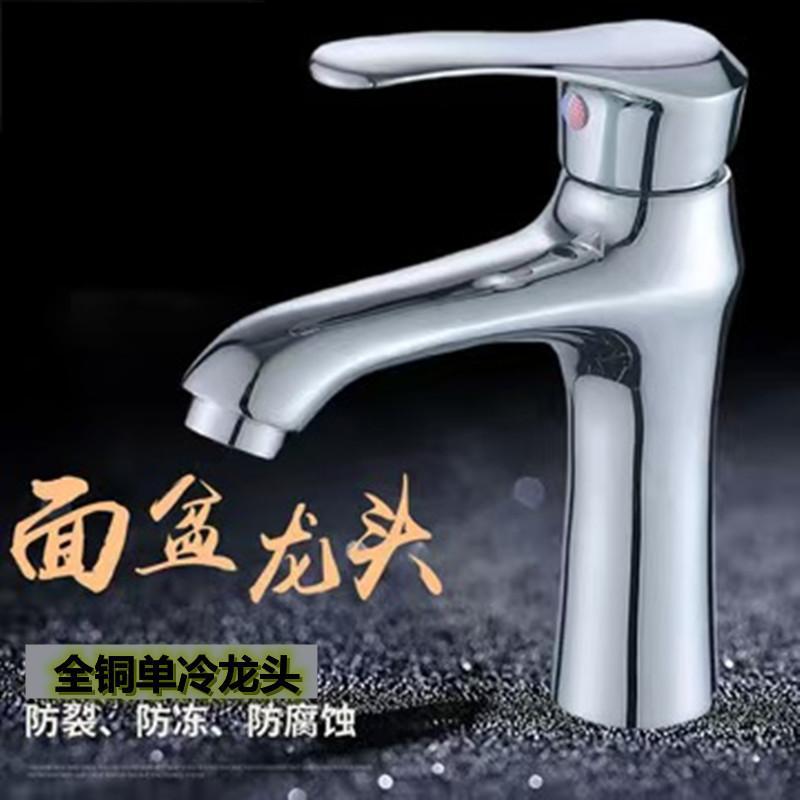 Cuerpo de cobre refrigerado único agujero lavabo lava