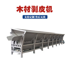 9米杨木核桃木脱皮机槽式双辊木材剥皮机加长槽式单辊树木扒皮机