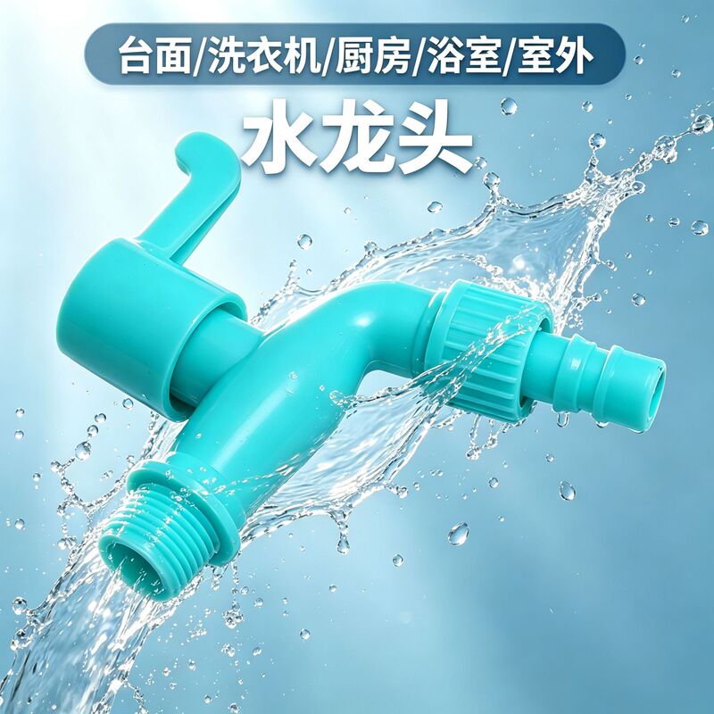 Thickened anti-freeze outdoor garden faucet, household countertop washing machine quick-open faucet, outdoor faucet Thickened anti-freeze outdoor garden faucet, household countertop washing machine quick-open faucet, outdoor faucet