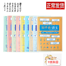 正彩胶套本科目本数学9科目学霸文科理科分类整理笔记本64页批发