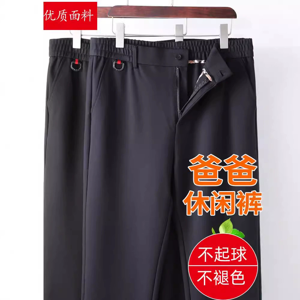Брюки для мужчин среднего возраста, повседневные, свободные, больших размеров, весенне-осенние, длинные, для пожилых людей, с высокой талией