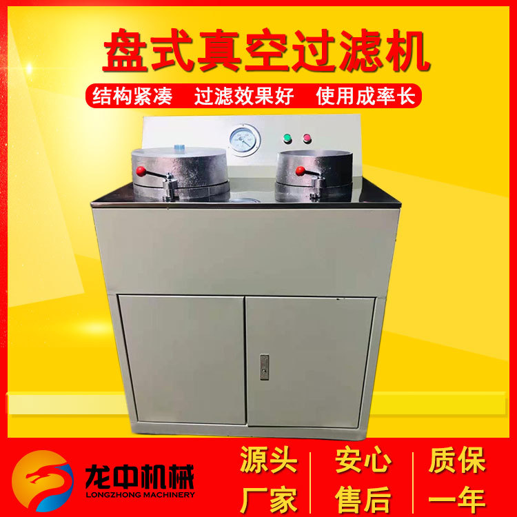 沈阳供应XTLZ型盘式真空过滤机手动阀电磁阀实验室双盘过滤机设备