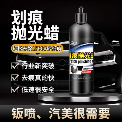 Polishing Agent Mirror Finish Restorer Car – Car wax - 500g-scratch-wax-high-cutting-for-parrot-paint