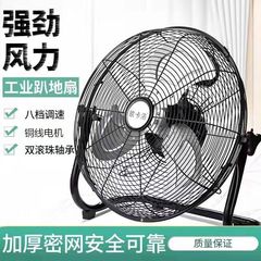強力扇風機のハイパワー台の扇風機の床に座る扇風機の家庭用のデスクトップの扇風機の工業の扇風機の床に座る扇風機