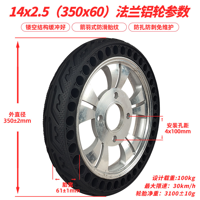 6-14/6寸350x60蜂窝铝合金法兰驱动轮子轮椅机器人槽键初行家轮胎
