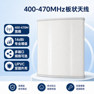 ֱ�N430-470MHz����쾀 ����ͨ�Ż�վ�쾀 �������ˮ�����쾀