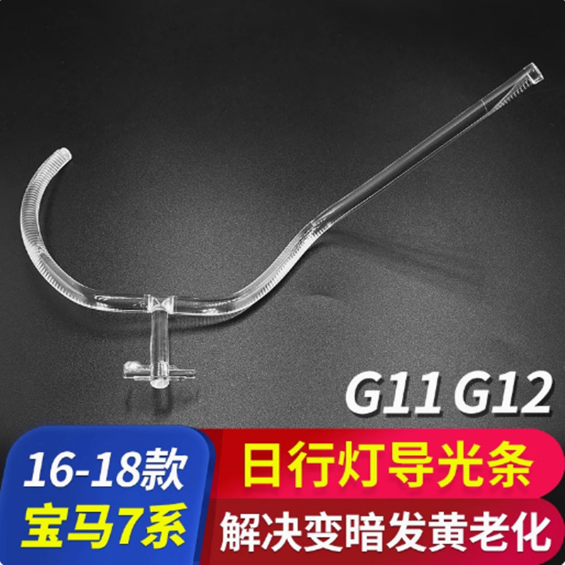 16-18 Baobao7 serie G11 lámpara diurna guía de ángel ojo G12 lámpara diurna guía de apertura