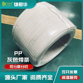 绝缘板;环氧板;PVC塑料板