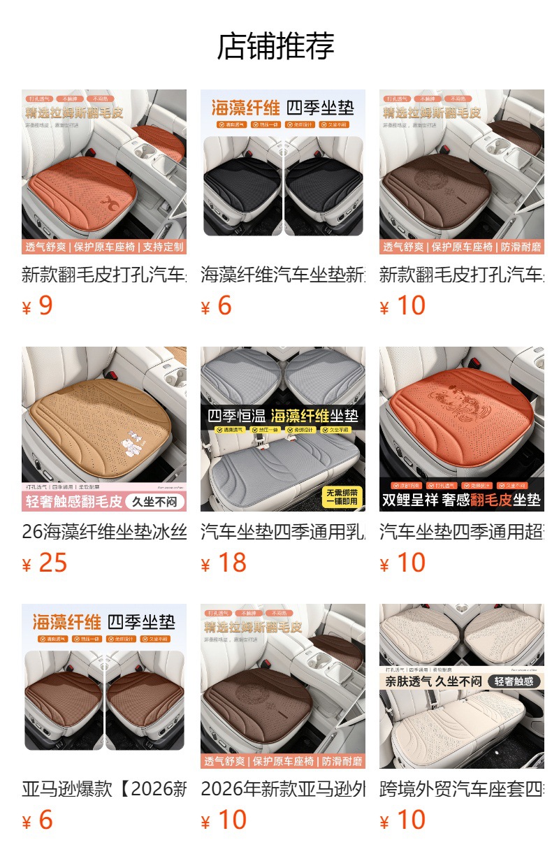 2026 New Amazon Foreign Trade Double Carp Auspicious Car Seat Cushion Breathable Comfortable Hot-pressed Seat Pad