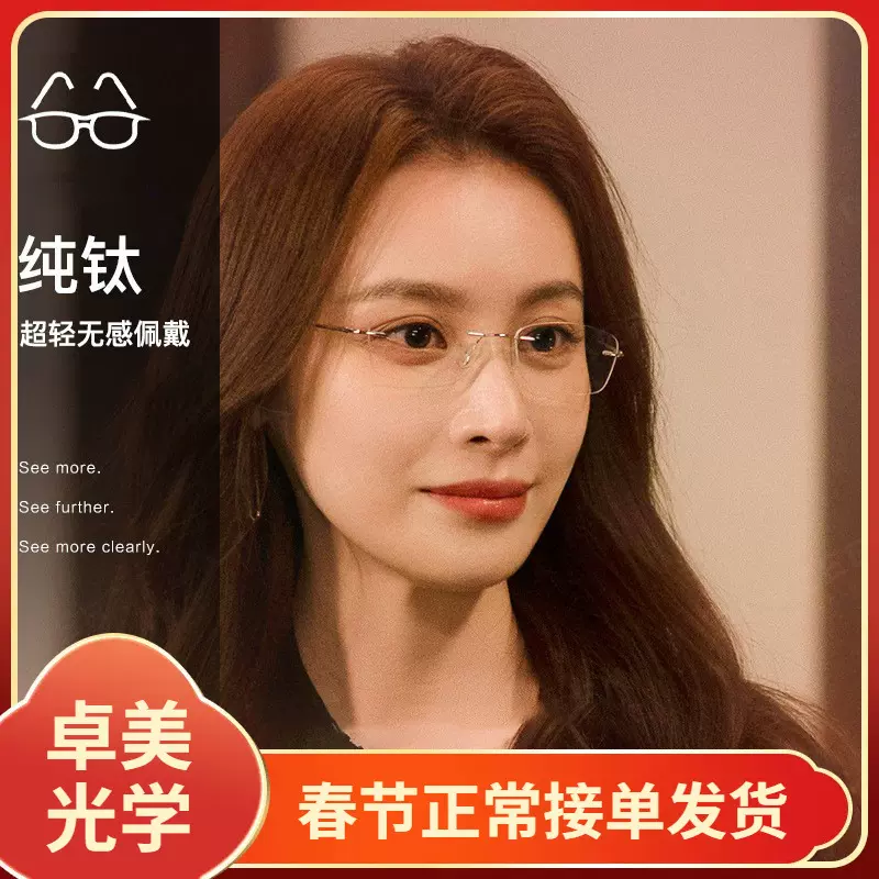 沃尚商务精英专享眼镜男士轻奢超轻纯钛简约无框眼镜架女可配近视