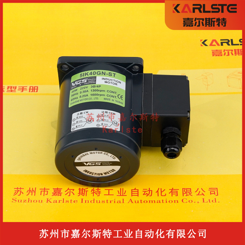 【全新原装】2IK6A-C 5IK40GN-ST 4IK25GN-CT台湾VGS马达电机议价