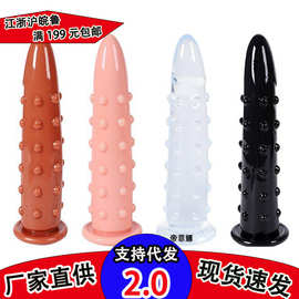 颗粒仿真阳女用自慰器后庭屁眼高潮男女通用强力吸盘成人情趣用品