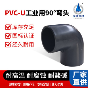 pvc90�ȏ��^UPVC���I�ܼ��oˮ���������324050637590����ˮ����